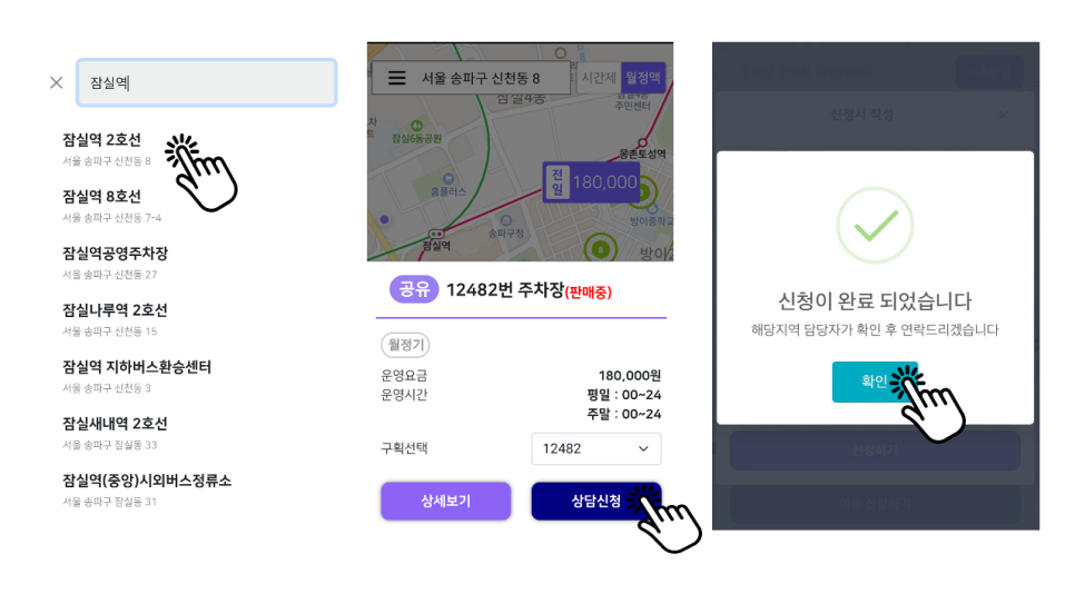 잠실역월주차 정기권찾는법