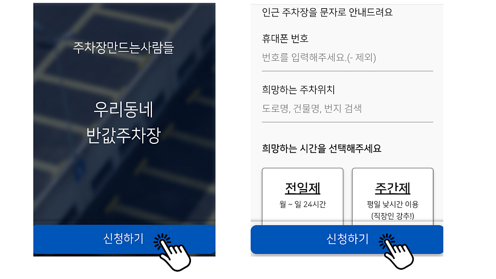 서울대입구역월주차 알아보자