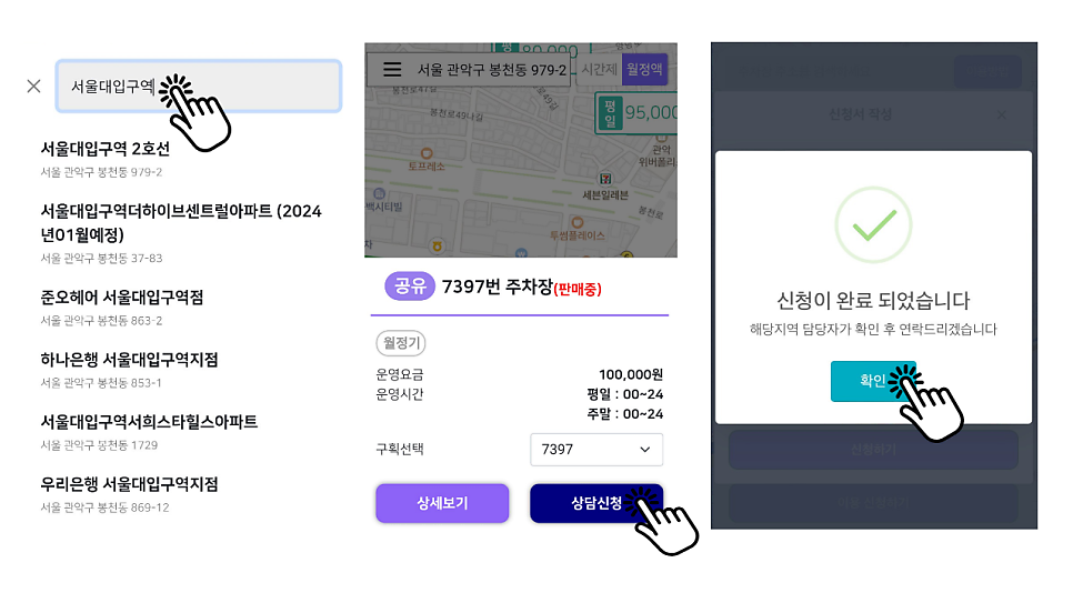 서울대입구역월주차 알아보자