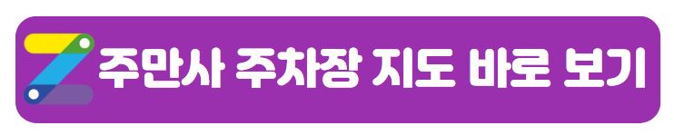 서울대입구역월주차 알아보자