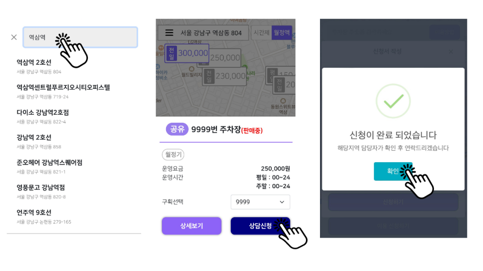 역삼역월주차 가장저렴하게 가장가깝게