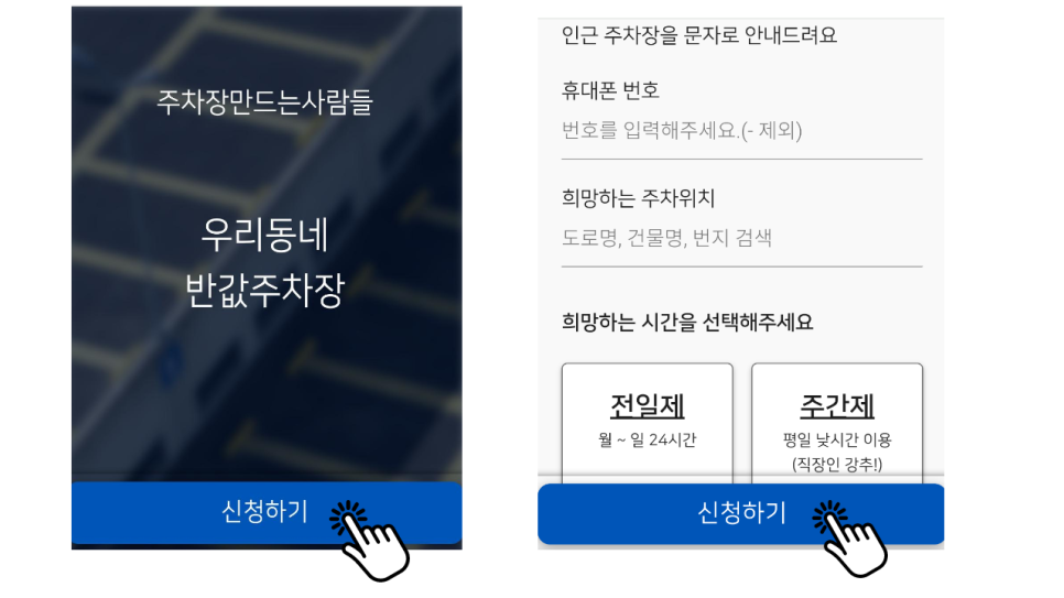 양재역월주차 어디서구해요?