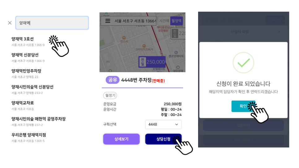 양재역월주차 어디서구해요?