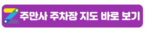 양재역월주차 어디서구해요?