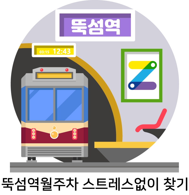 뚝섬역월주차 스트레스없이 찾기