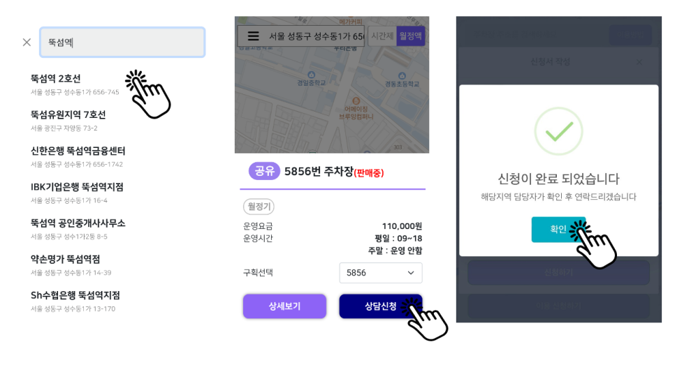 뚝섬역월주차 스트레스없이 찾기