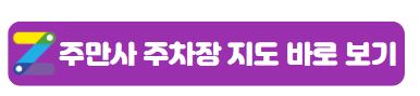 뚝섬역월주차 스트레스없이 찾기