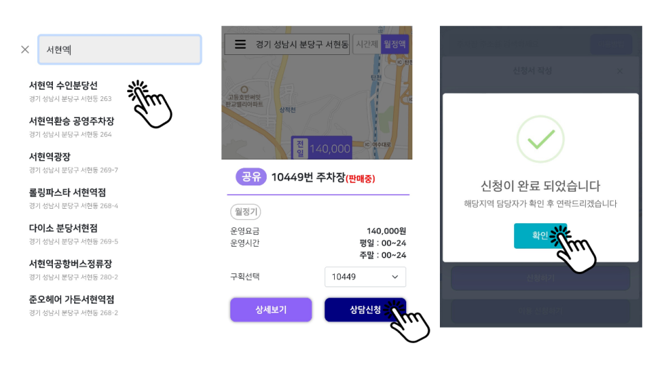 계양역월주차 구하고있다면