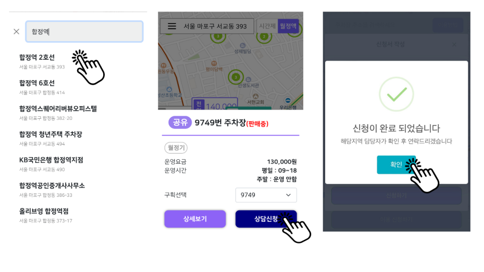 합정역월주차 스트레스라면