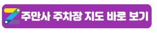 합정역월주차 스트레스라면