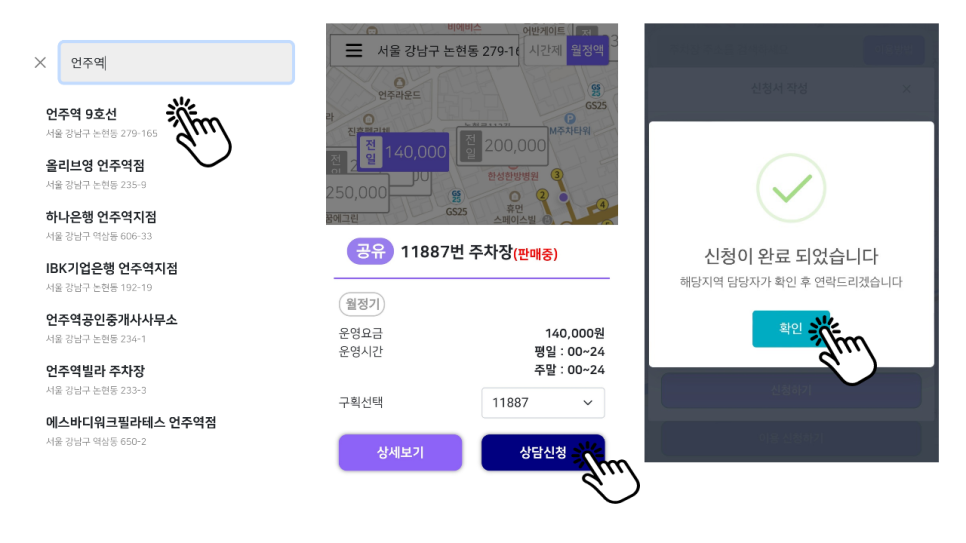 언주역월주차 선착순모집중!