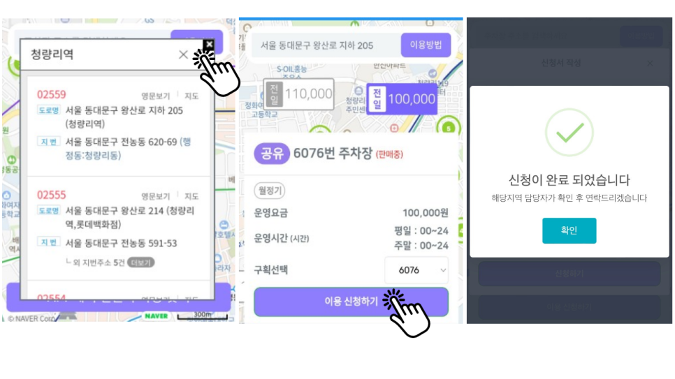 청량리역월주차 가장가깝고 합리적인가격으로 구하는 방법
