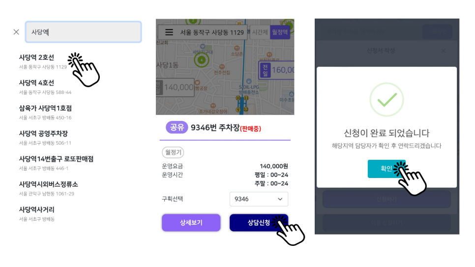 사당역월주차 찾는방법 알려드립니다