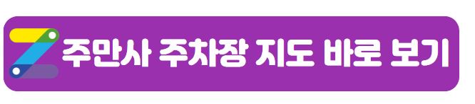 사당역월주차 찾는방법 알려드립니다