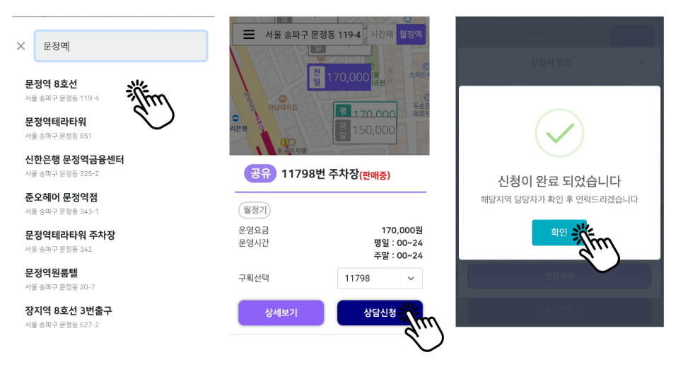 송파구 문정역월주차 저렴하고가까운곳