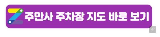송파구 문정역월주차 저렴하고가까운곳