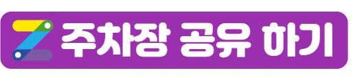 송파구 문정역월주차 저렴하고가까운곳