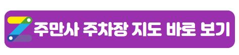 구로구월주차 공영주차장 5만원