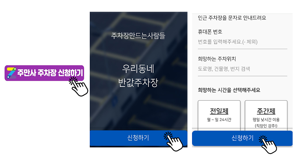 부산 중구 월주차 안내(전포2동/남포동/부평시장근처/영동봉래시장)