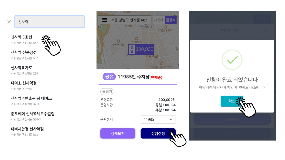부산 중구 월주차 안내(전포2동/남포동/부평시장근처/영동봉래시장)