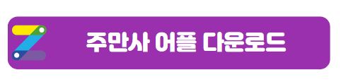 서울역 주변 월주차 안내