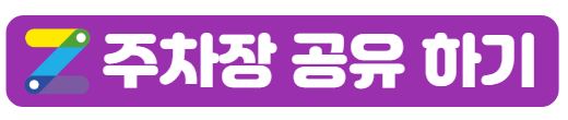 경기도 고양시 대자동(39번 국도 주변) 월주차 안내(트럭,화물차 가능)