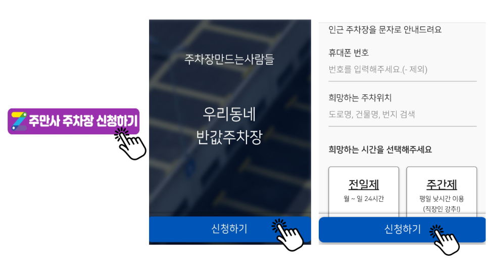(성수역/신림역/ 증미역/봉천역/용산역/송내역/노원역/가양역 ) 월주차 안내!