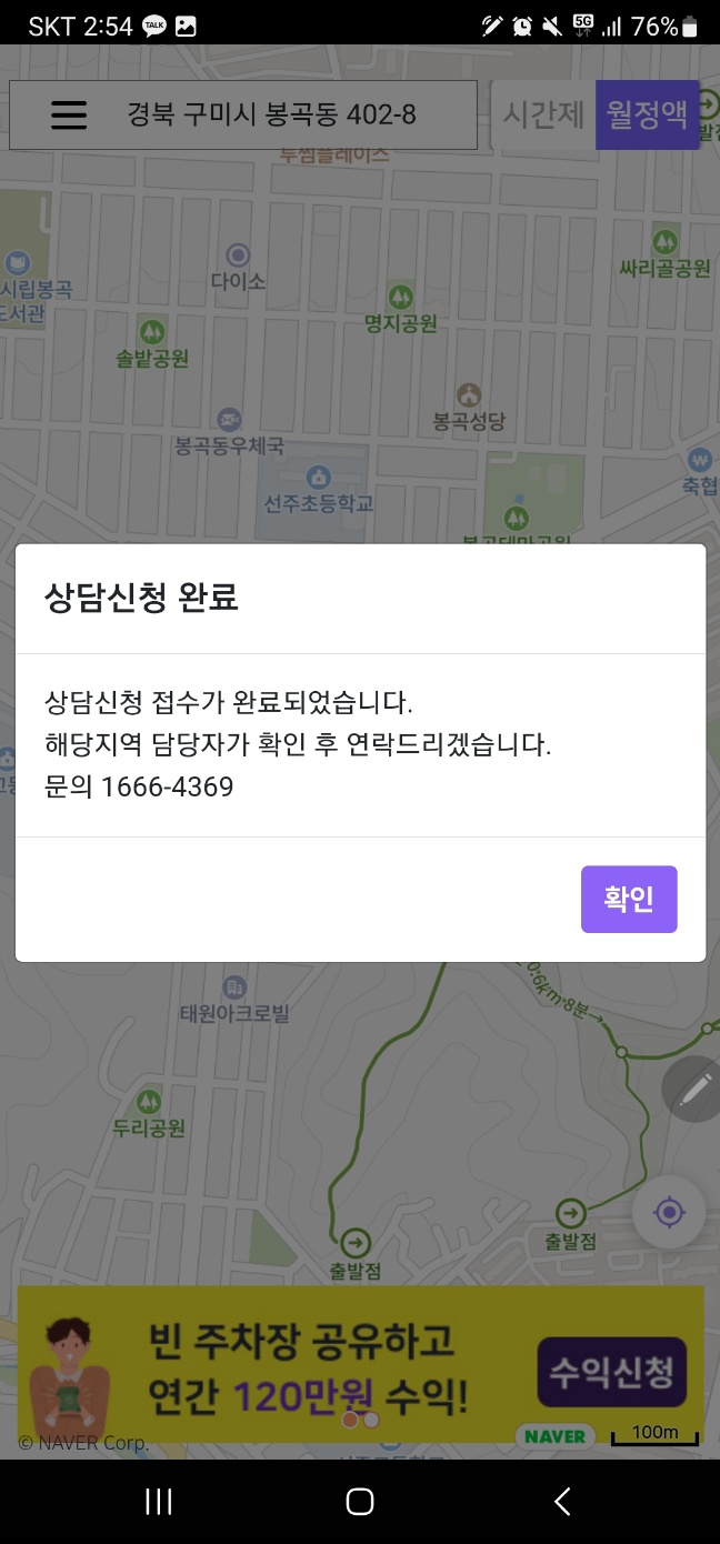 주차 하기 힘들었던분들께 알려 드리는 정보