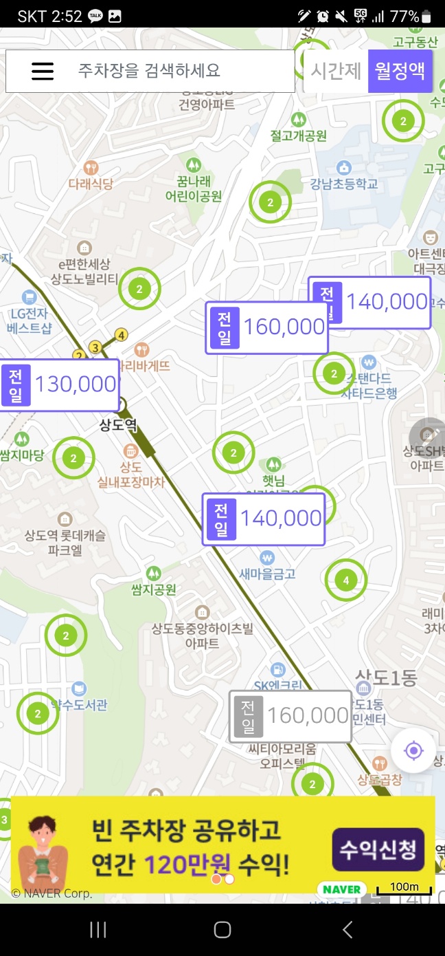 서울 강남구 신사동 신사역 월주차 ㅣ 신사역 2분거리 ㅣ 월 250,000원 ㅣ주변보다 가격이 낮아요