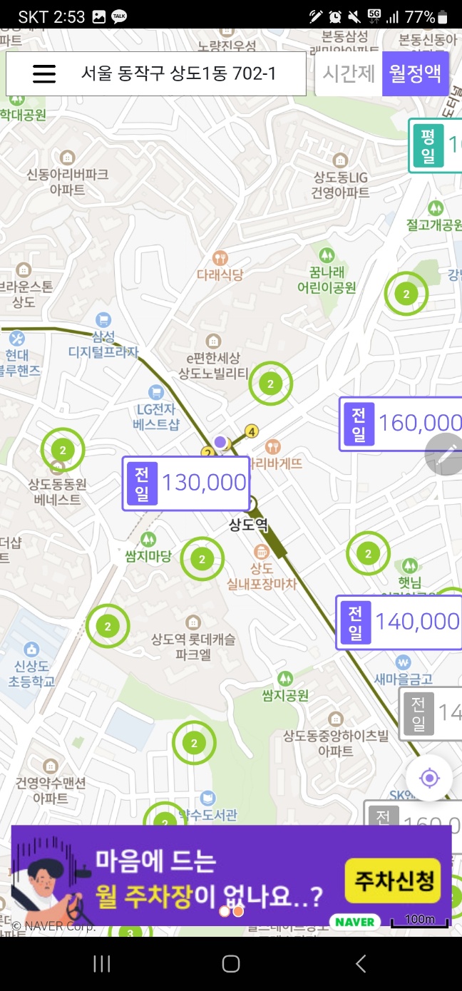 서울 강남구 신사동 신사역 월주차 ㅣ 신사역 2분거리 ㅣ 월 250,000원 ㅣ주변보다 가격이 낮아요