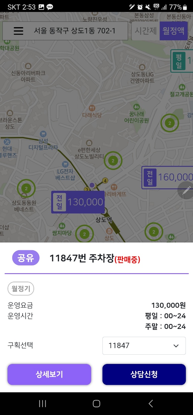 서울 강남구 신사동 신사역 월주차 ㅣ 신사역 2분거리 ㅣ 월 250,000원 ㅣ주변보다 가격이 낮아요