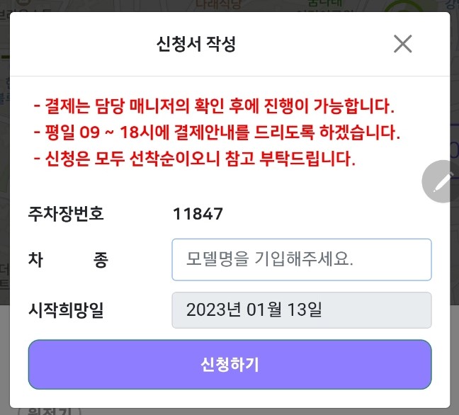 서울 강남구 신사동 신사역 월주차 ㅣ 신사역 2분거리 ㅣ 월 250,000원 ㅣ주변보다 가격이 낮아요
