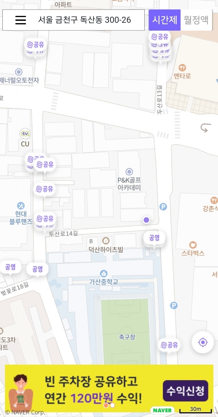 설 연휴 주차장 무료 개방 안내/공공주차장/공영주차장/무료주차장/주만사