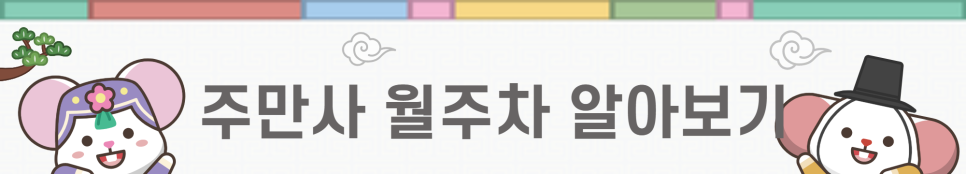 설 연휴 주차장 무료 개방 안내/공공주차장/공영주차장/무료주차장/주만사