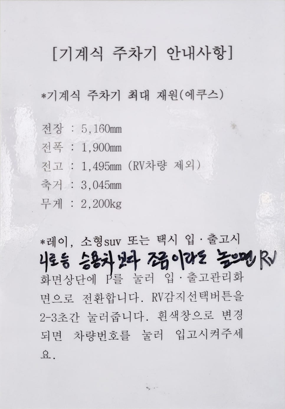 용산역 월주차 / 원효동 월주차 주만사 주차장 특가로 이용하세요!(용산클라우드나인) 선착순 모집