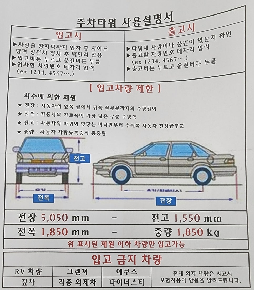 신림역 월주차 / 신림동 월주차 주만사 특가로 이용해보세요! (SK허브그린 오피스텔)
