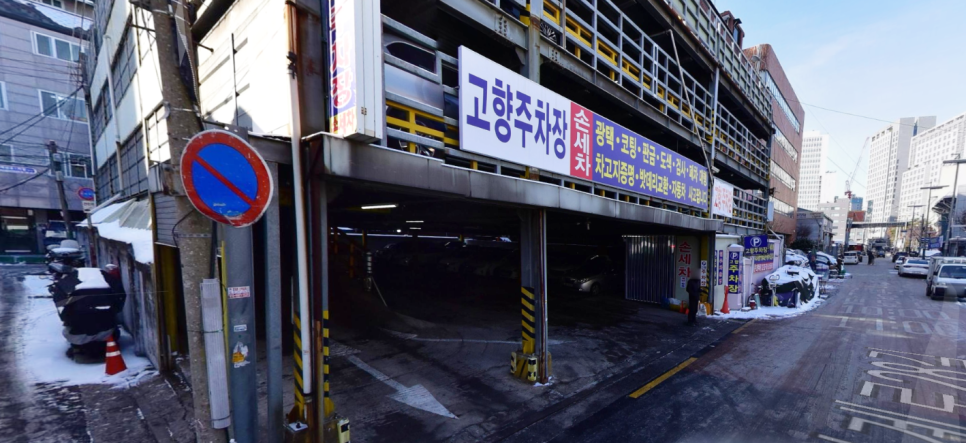 청계천 월주차 / 서울풍물시장 월주차! 주만사 특가로 이용하세요!(고향주차장)