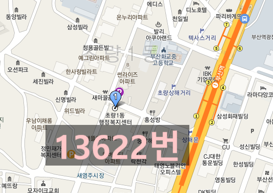 동구 초량동/수정동/좌천동/범일동 월주차 판매중!/주만사 주차장