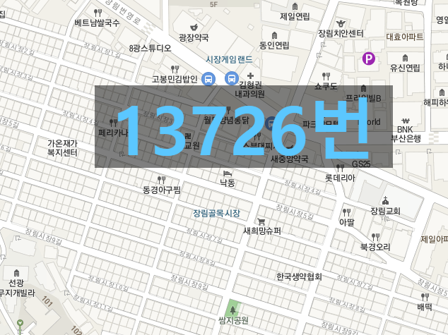 사하구 장림동/다대동/구평동/감천동 주차장 판매해요/주만사 월주차