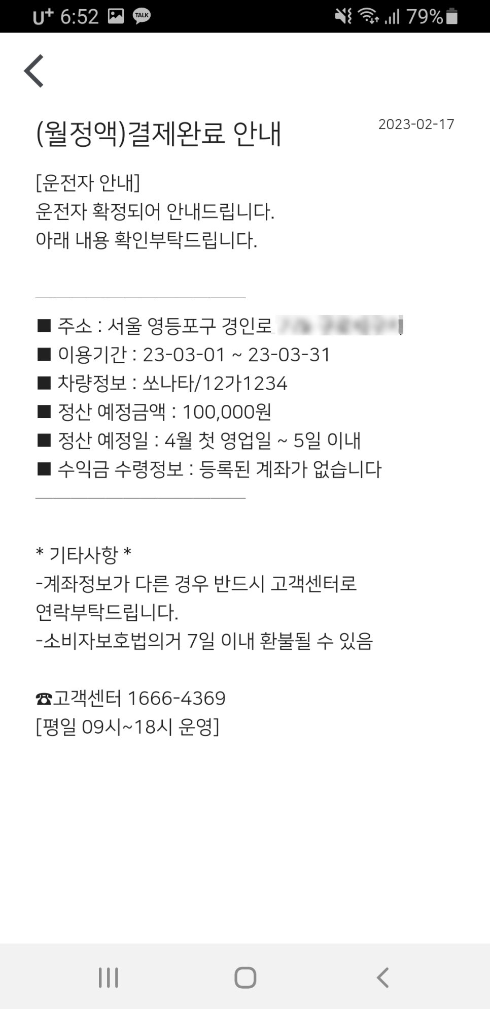 [공지]주만사 신규 기능 안내 | 주차장 이용 승인 요청
