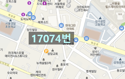 성동구 성수동 카페거리 월주차 찾아드려요/주만사 주차장 대표 이미지