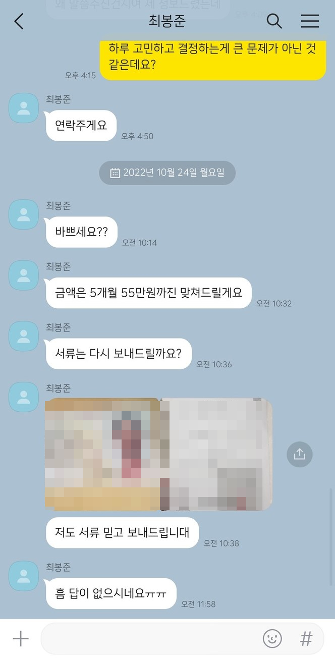 [공지] 주만사 사칭 피해 공지 및 안전결제 서비스 안내