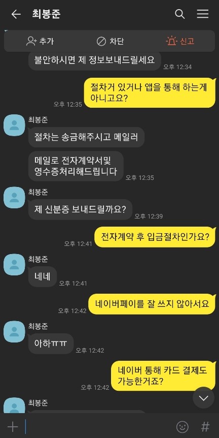 [공지] 주만사 사칭 피해 공지 및 안전결제 서비스 안내