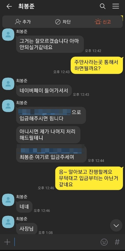 [공지] 주만사 사칭 피해 공지 및 안전결제 서비스 안내