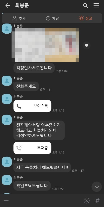 [공지] 주만사 사칭 피해 공지 및 안전결제 서비스 안내