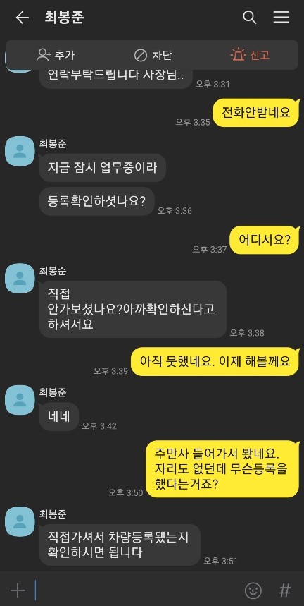 [공지] 주만사 사칭 피해 공지 및 안전결제 서비스 안내
