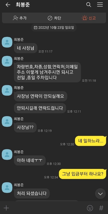 [공지] 주만사 사칭 피해 공지 및 안전결제 서비스 안내