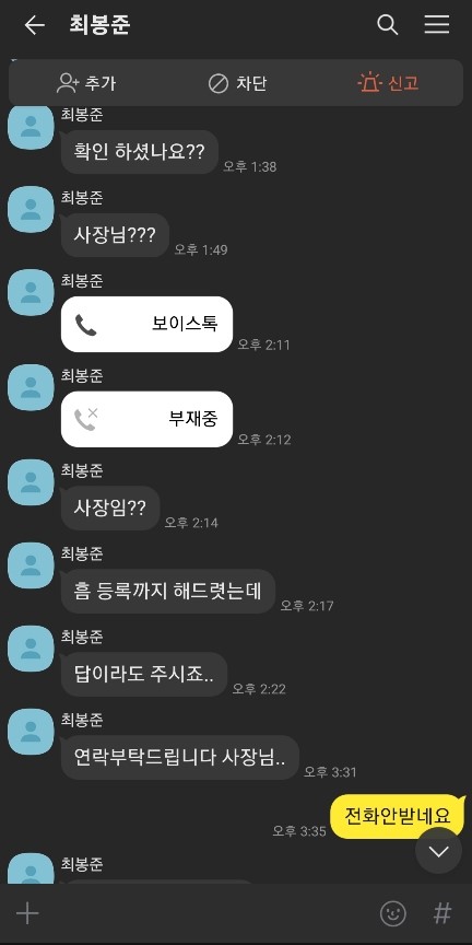 [공지] 주만사 사칭 피해 공지 및 안전결제 서비스 안내