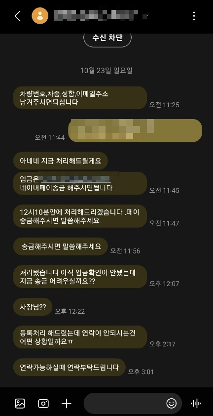 [공지] 주만사 사칭 피해 공지 및 안전결제 서비스 안내