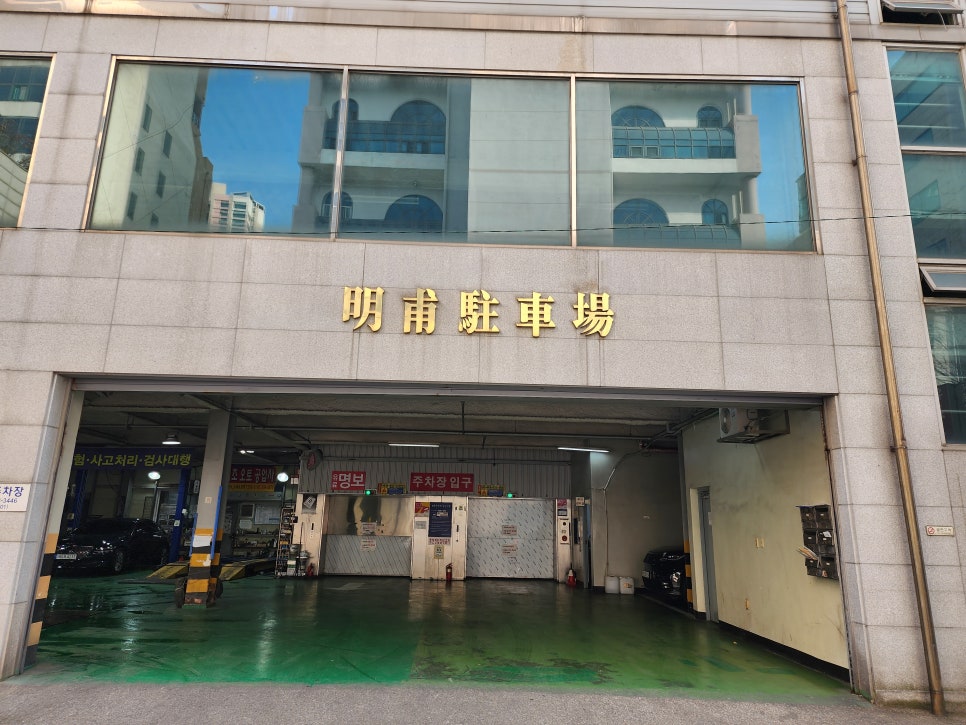 서초 주차장ㅣ주만사로 서초 월주차 찾기! 선착순 모집 (명보 주차장 카리프트)